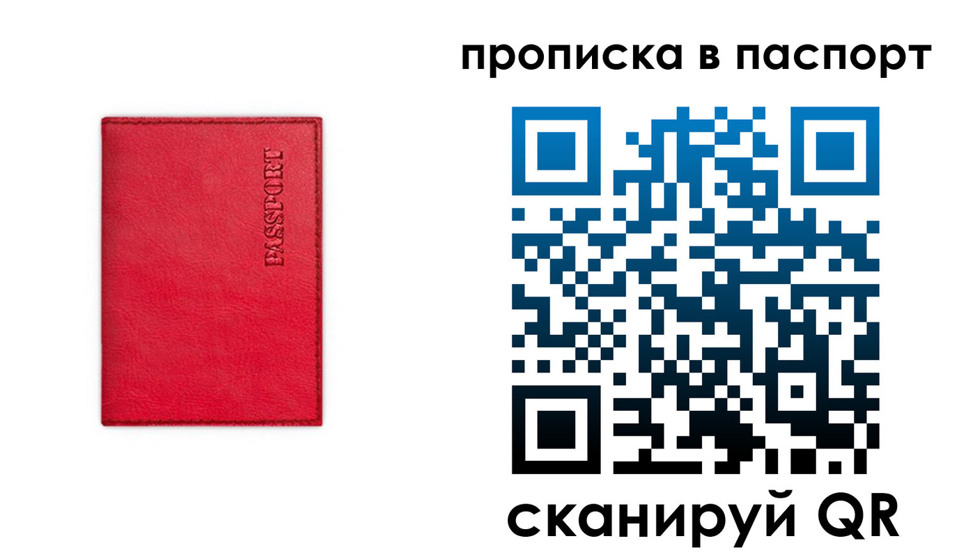 временная регистрация гарантия в Межгорье