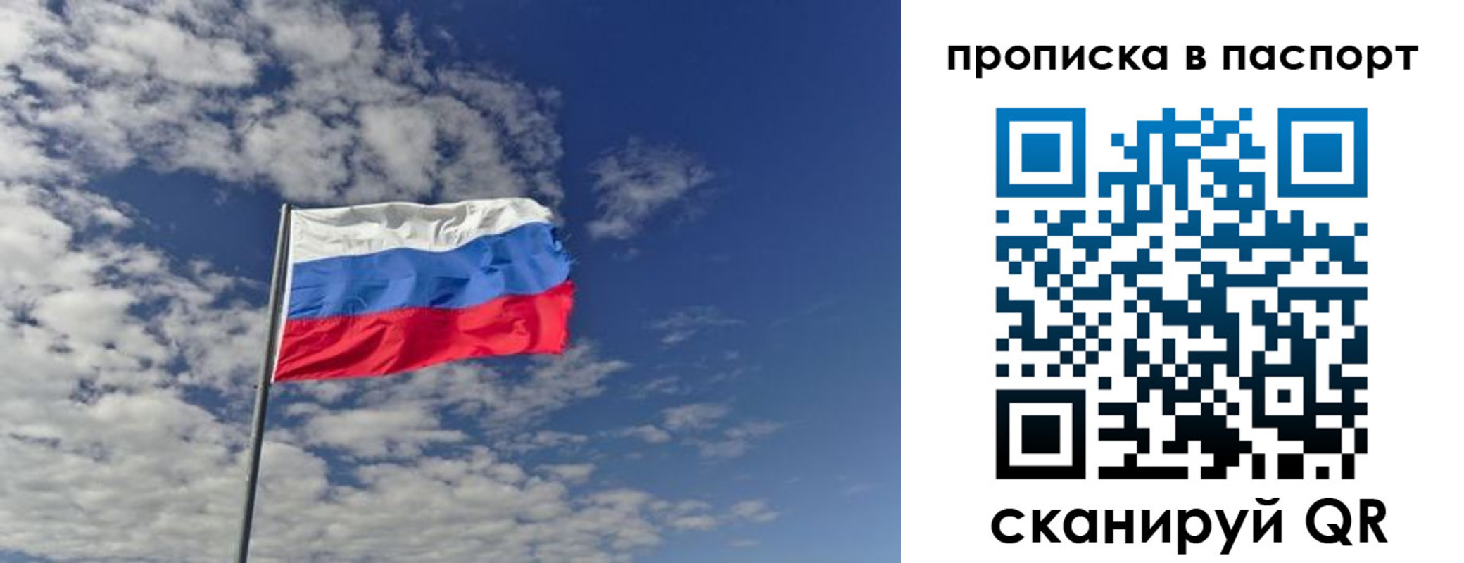 прописка от собственника в Межгорье