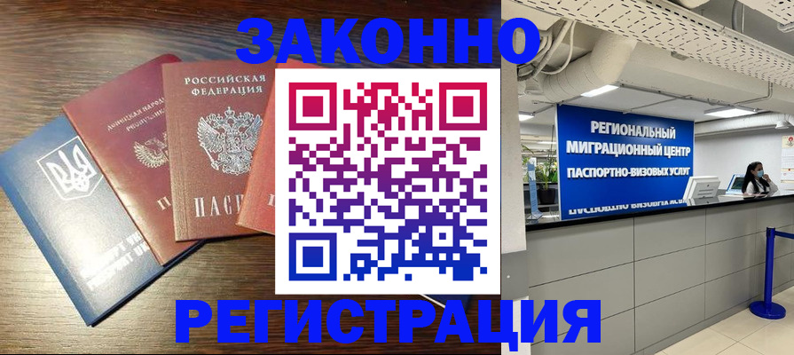 прописка для кредита в Межгорье