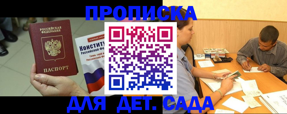 регистрация в Межгорье