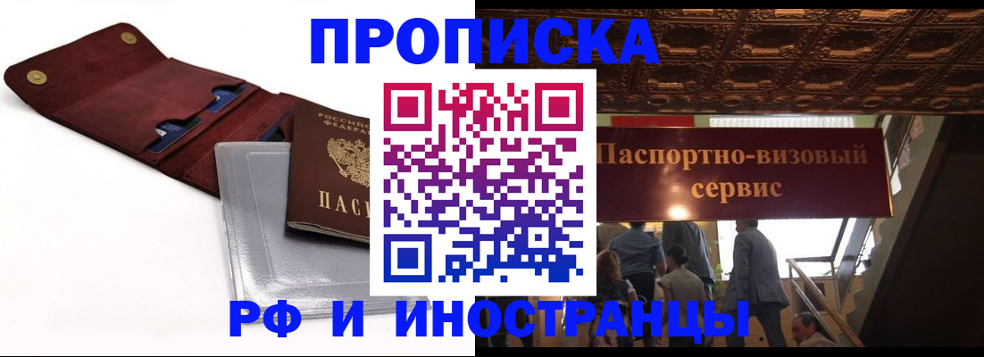 прописка для военкомата в Межгорье