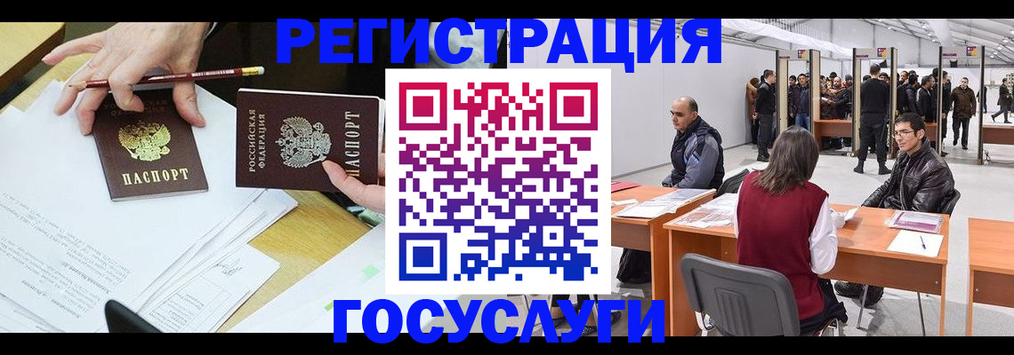 временная регистрация гарантия в Межгорье