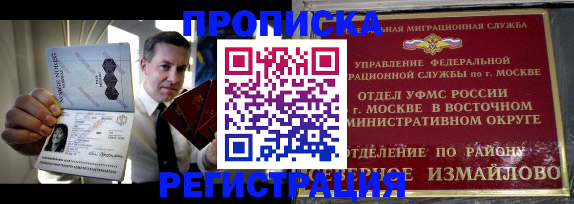 пропишу в квартире в Межгорье