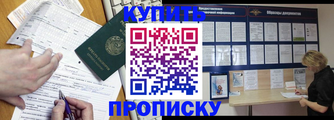 прописка для кредита в Межгорье